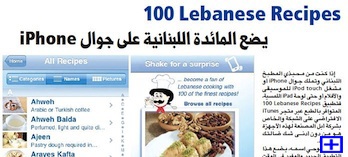 Article on '100 Lebanese Recipes' in Al Jarida (Kuwait)
